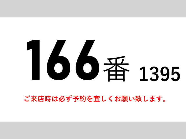 キャンター冷蔵冷凍車
