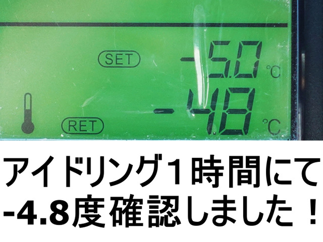 キャンター冷蔵冷凍車