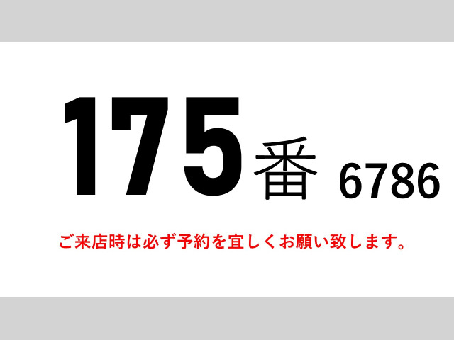 フォワードアルミバン