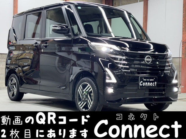 ルークス（日産）ハイウェイスターX プロパイロットエディション 4WD　純正デカナビ 全周囲カメラ デジタルミラ 中古車画像