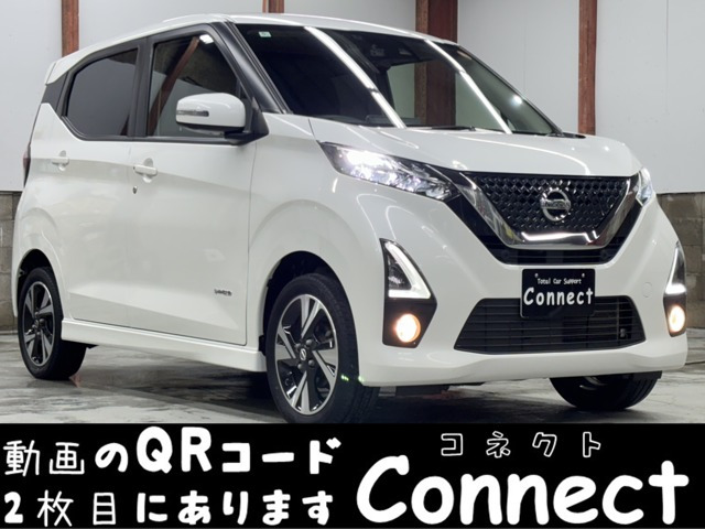 デイズ（日産）ハイウェイスター Gターボ プロパイロットエディション 4WD 中古車画像
