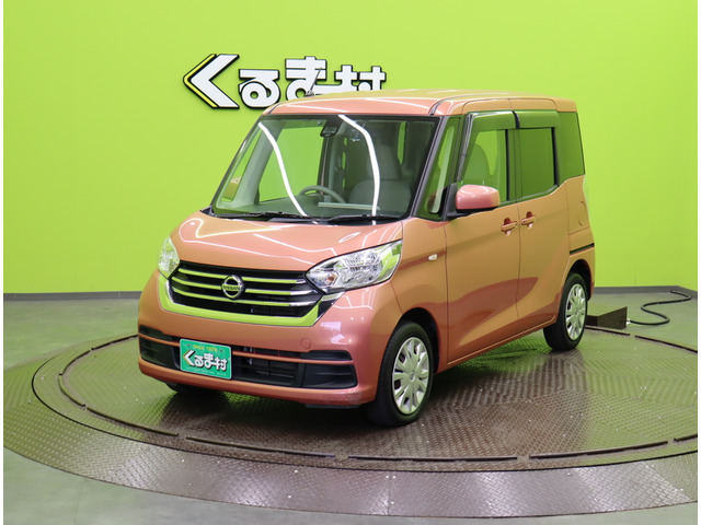 デイズルークスX