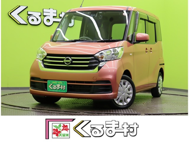 デイズルークスX