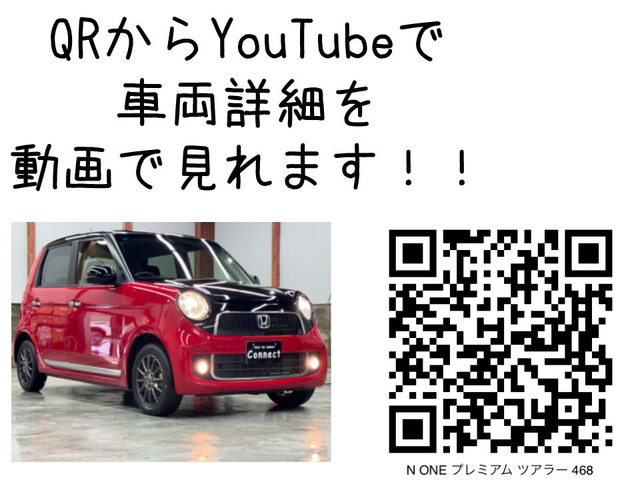 N-ONEプレミアム ツアラー