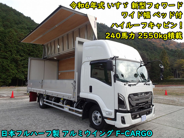 フォワードウィング