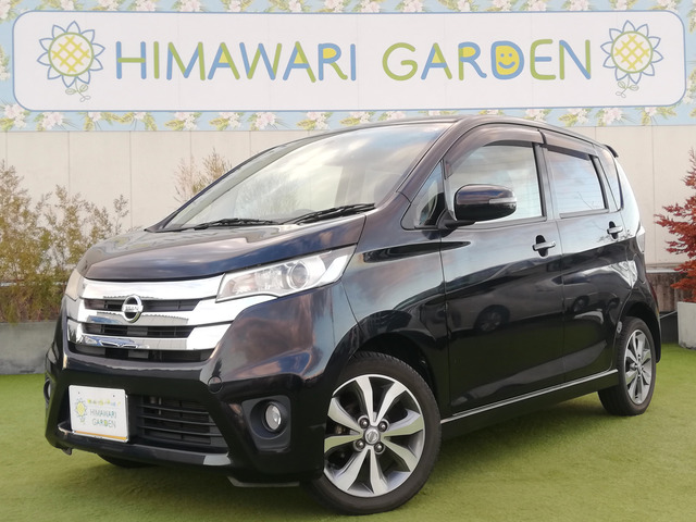 デイズハイウェイスター G