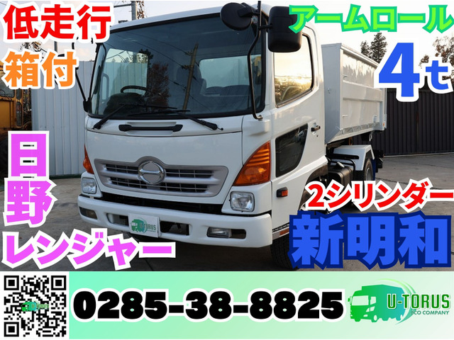 レンジャー(国産車その他) 4t積載新明和アームロール 箱付 Wシリ 中古車画像