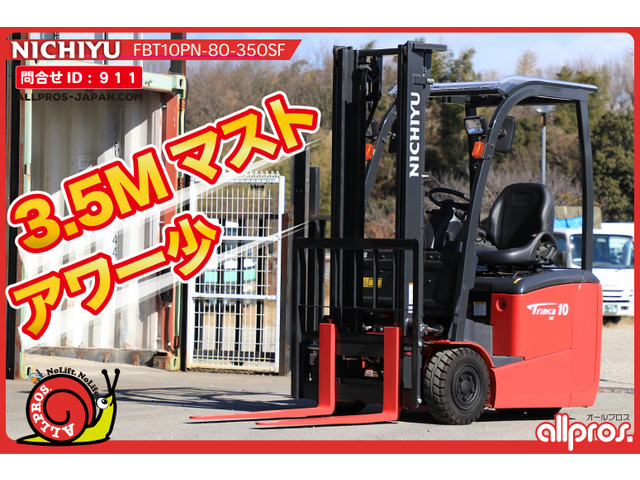 ニチユカウンターリフト