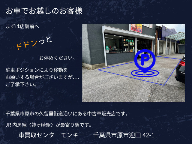 �܂��͓X�ܑO�ɂ���߂��������B�X�^�b�t�����ԃX�y�[�X�����ē������Ă��������܂��B