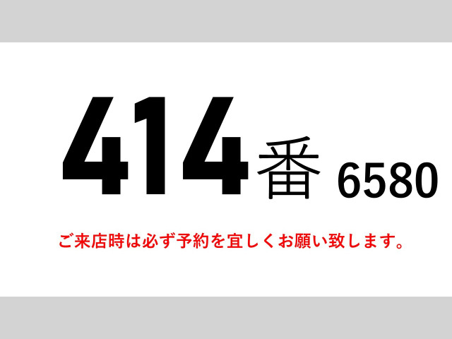 エルフ冷蔵冷凍車