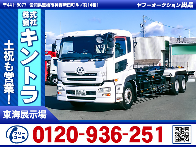 クオンコンテナ車