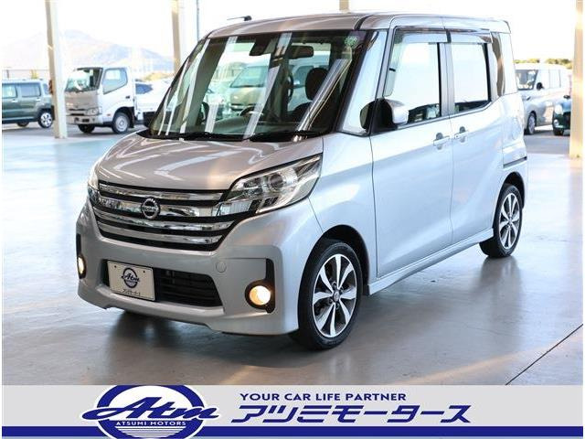 デイズルークスハイウェイスター X Gパッケージ