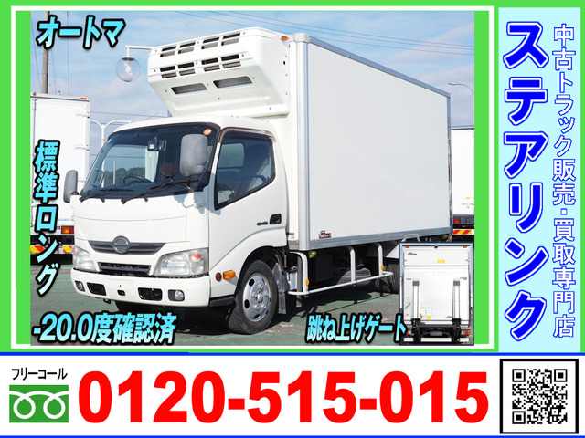 デュトロ冷凍車