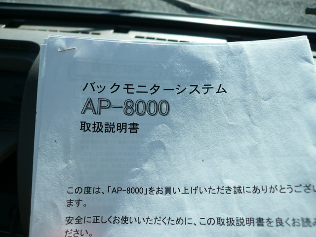 �o�b�N���j�^�[�̎���t�����Ă��܂���