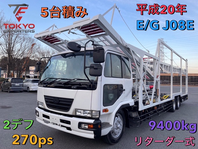 コンドル(日産) 積載車　★5台積★リターダー式★2デフ★ 中古車画像