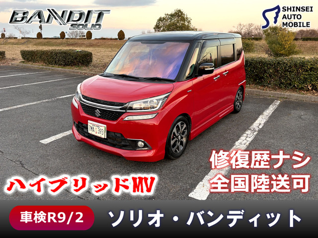 �\���I�o���f�B�b�g(�X�Y�L) 1.2 �n�C�u���b�h(HYBRID)  MV �f���A���J�����u���[�L�T�|�[�g�@�n�C�u���b�h ���Îԉ摜