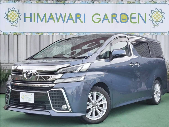 ヴェルファイア2.5 Z Aエディション