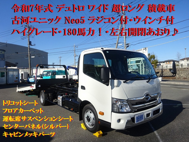 デュトロ車載車
