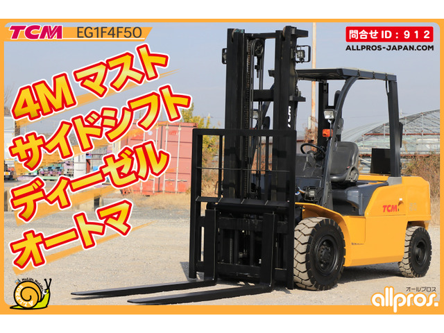 TCMエンジンフォークリフト