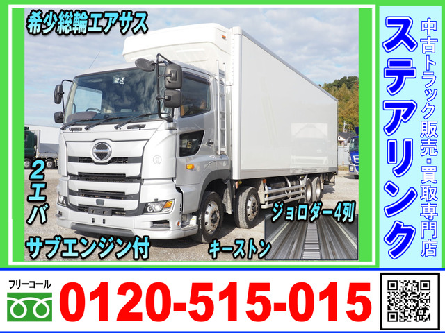 プロフィア冷凍冷蔵車