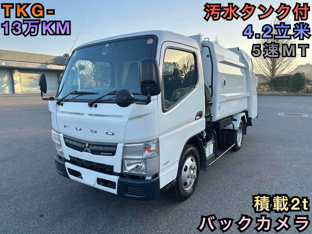 キャンター塵芥車
