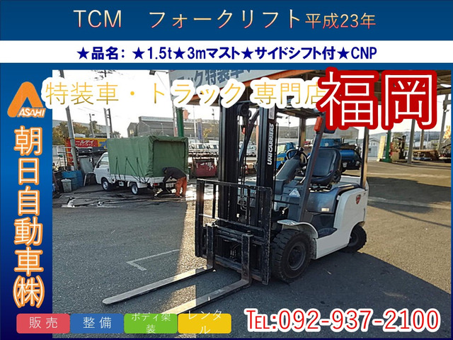 三菱ロジスネクスト電動フォークリフト