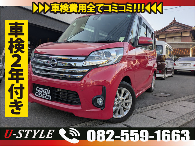 デイズルークスハイウェイスター X Vセレクション+SafetyII