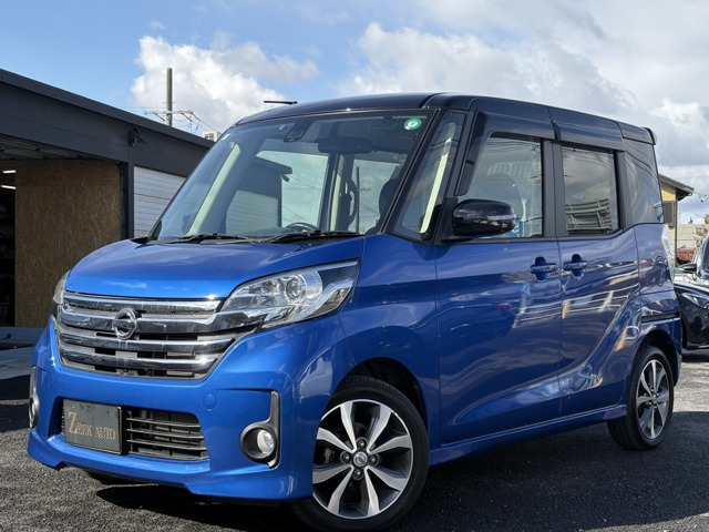 デイズルークスハイウェイスター X Vセレクション