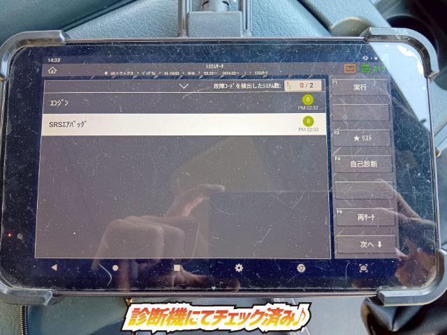 ☆チェック済☆