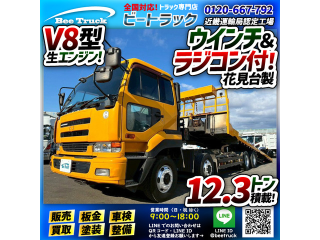 ビッグサム(日産) セルフローダー　車検付 セーフティローダー4軸低床2デフ 中古車画像