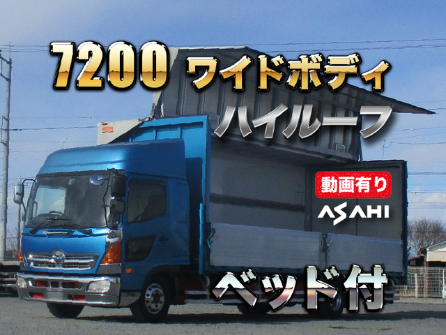 レンジャー(国産車その他) ウィング　7200ワイドハイルーフベッド付 中古車画像