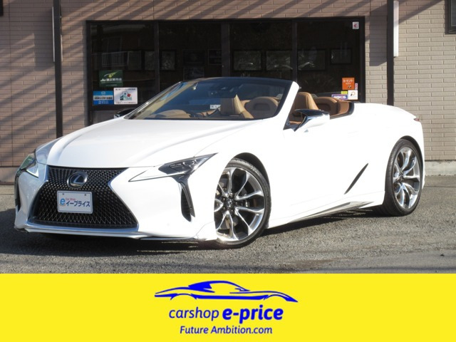 LCコンバーチブル500