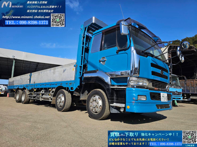 ビッグサム(日産) アルミブロック　4軸低床 370馬力 積載量13300? 中古車画像