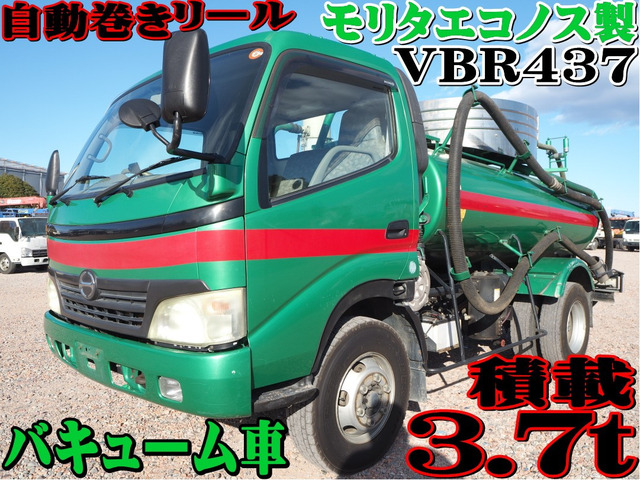 デュトロ(国産車その他) 衛生車 バキュームカー 3.7t積載 中古車画像