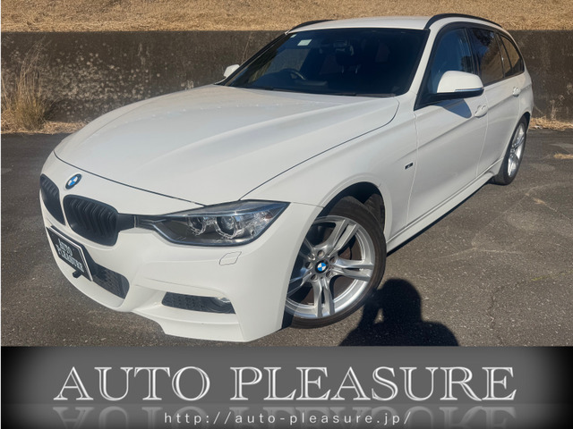 3シリーズツーリング320d Mスポーツ