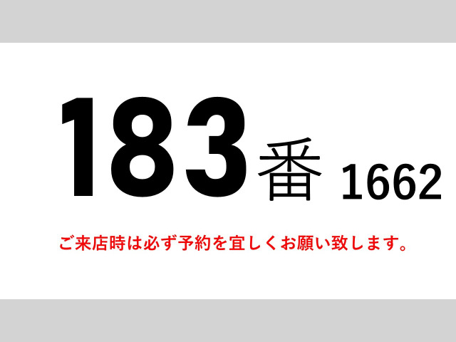 フォワードウィング