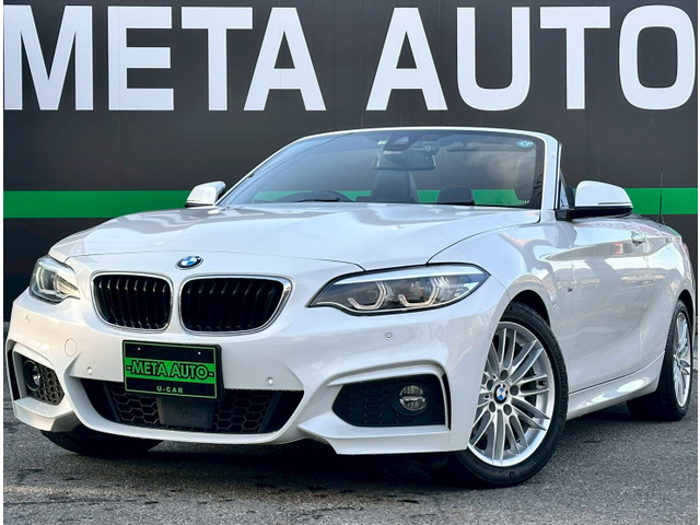 2シリーズカブリオレ220i Mスポーツ