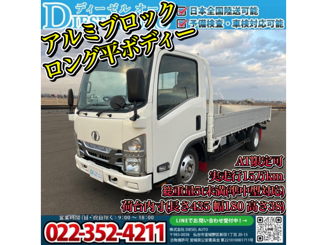 コンドル(国産車その他) 平 アルミブロック 準中型 AT限定可 中古車画像