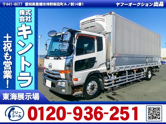 コンドル冷蔵冷凍車