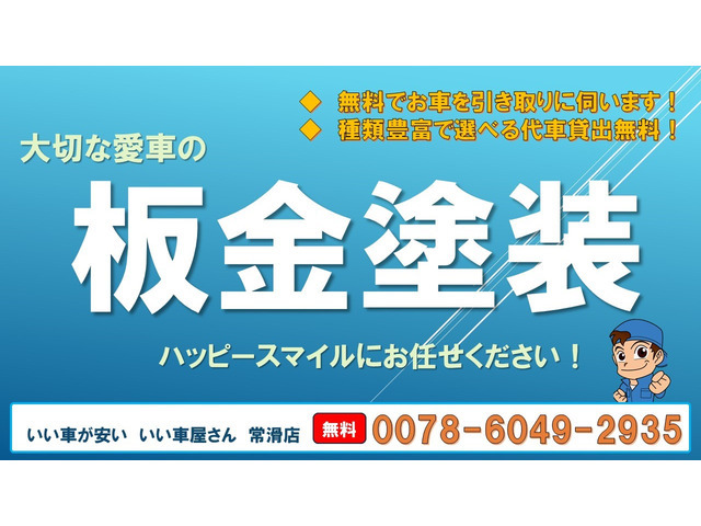 �~�b�V�����̕ϑ��̃V���b�N�͈ى��A�I�C���R��Ȃǎd�����O�Ɋm�F�����܂��B�������ԂɂȂ�܂��B�G�A�R���A�d�C�n�Ȃǂ��[�ԑO�Ɏ��O�ɓ_�����Ĕ[�Ԃ��܂��B���q�l�ɂ��[�Ԏ��ɂ����ׂĊm�F���Ă��������܂��B