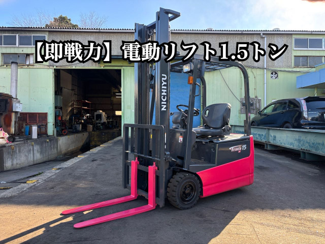ニチユバッテリーフォークリフト
