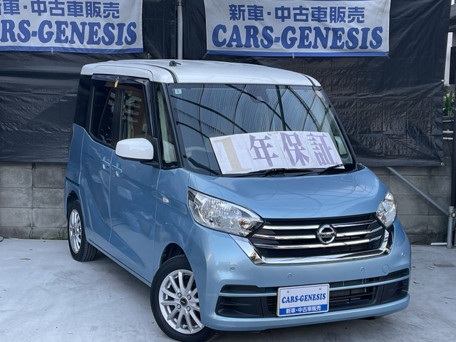 デイズルークスX