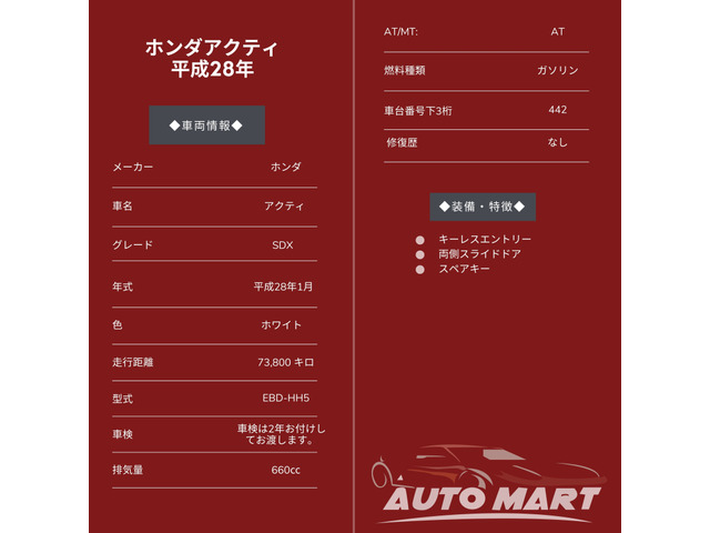 ���z�[���y�[�W�͂����灚 https://automart.llc/