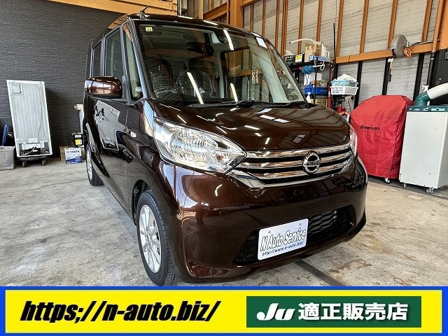 デイズルークス(日産) X Vセレクション 中古車画像