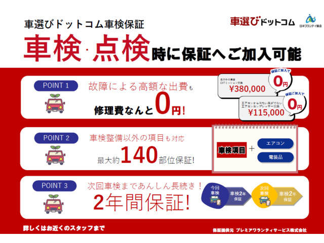 ���s�����������̈�N�ԕۏ؂���܂��B(�ʓr�L���ۏ�)  (�v�������e�ʓr���ύX�\�ł������܂�)