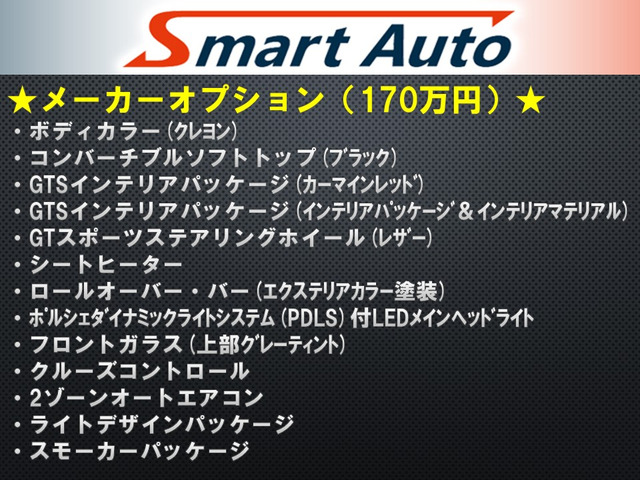 ���[�J�[�I�v�V�����̑��AGTS4.0�̕W�������Ƃ��ăX�|�N���E�X�|�G�O�E�G���g���[�h���C�u�E20�C���`718�X�|�[�cAW�EPASM(-20mm)�E�X�|�[�c�V�[�g�v���X�E�d���i�[�h�A�~���[�E���𑕔��B