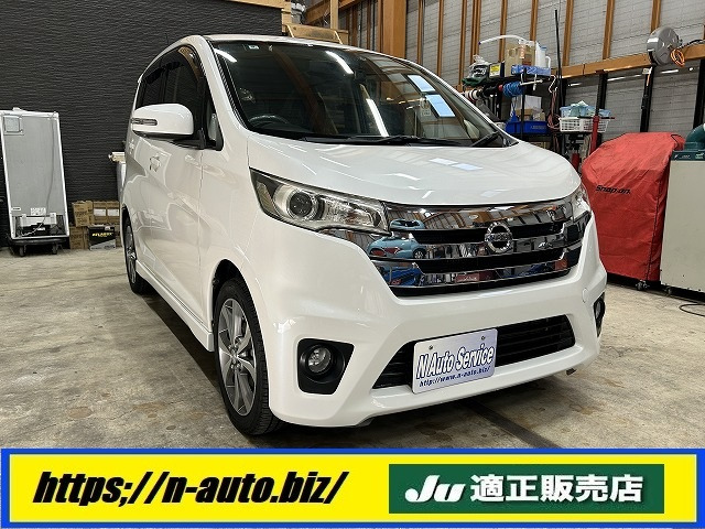 デイズ(日産) ハイウェイスター Gターボ 中古車画像