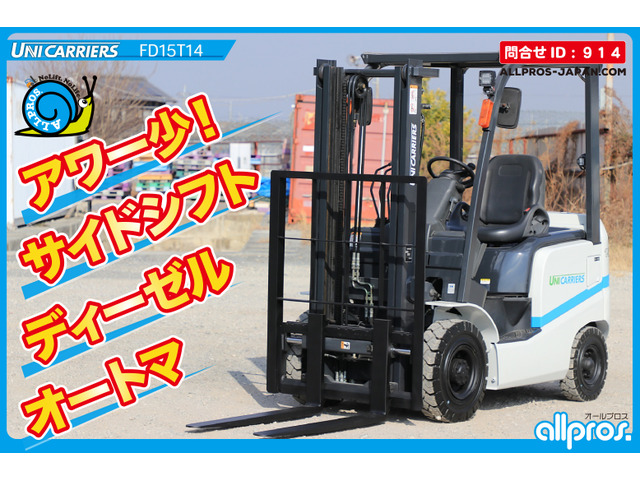 ユニキャリアエンジンタイプ　フォークリフト