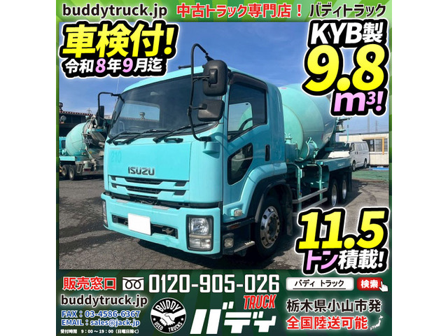 フォワードミキサー車