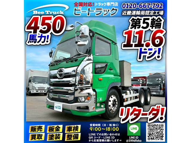 プロフィアトレーラーヘッド